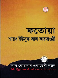 ফতোয়া