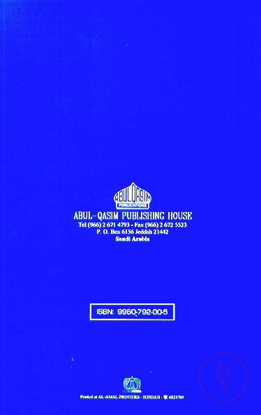 from-the-guidance of-surah-yaseen-2