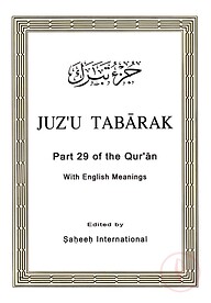 Juz'u Tabarak