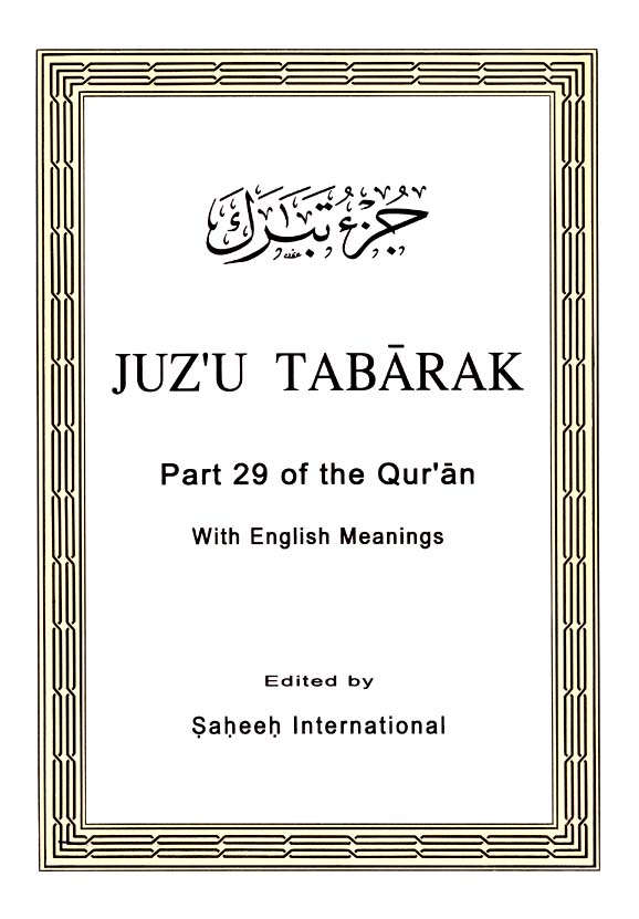 juzu-tabarak-1