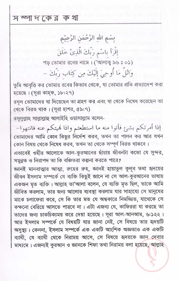 iman-index-1