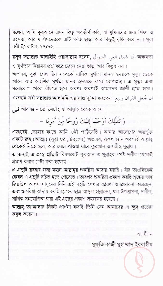 iman-index-2
