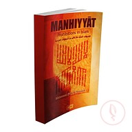 Manhiyyât: Prohibitions in Islam