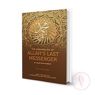 The Personality of Allah's Last Messenger