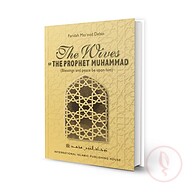 The Wives of the Prophet Muhammad