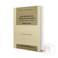 Islamic Creed Series Vol. 3- The World of the Jinn and Devils: In the Light of the Qur'an and Sunnah