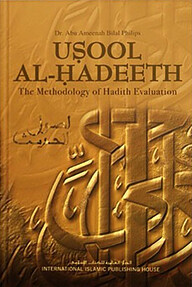 Usool al Hadeeth
