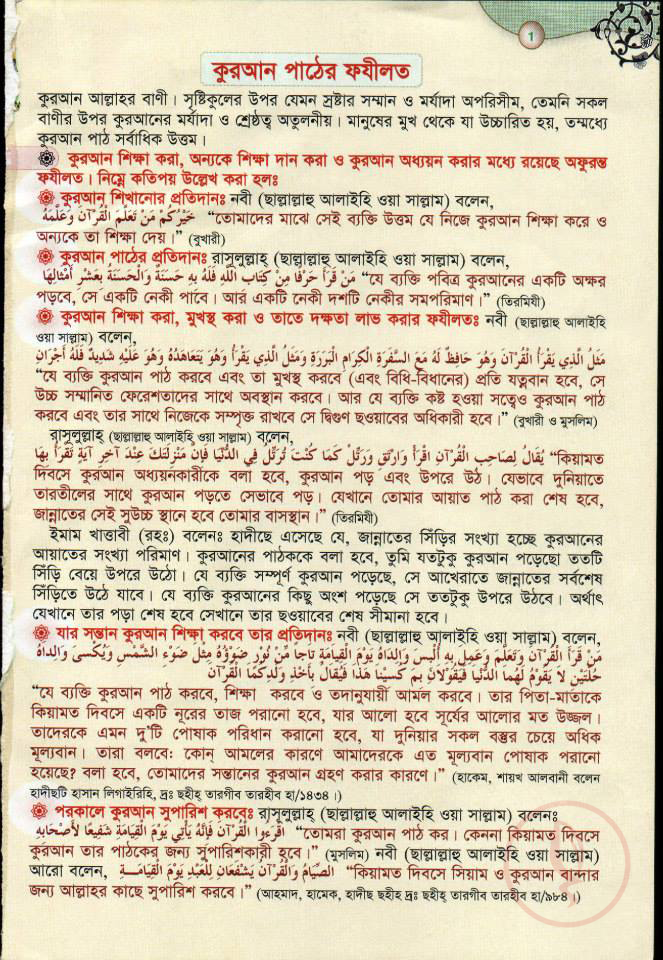 Tafsir Usru Akhir