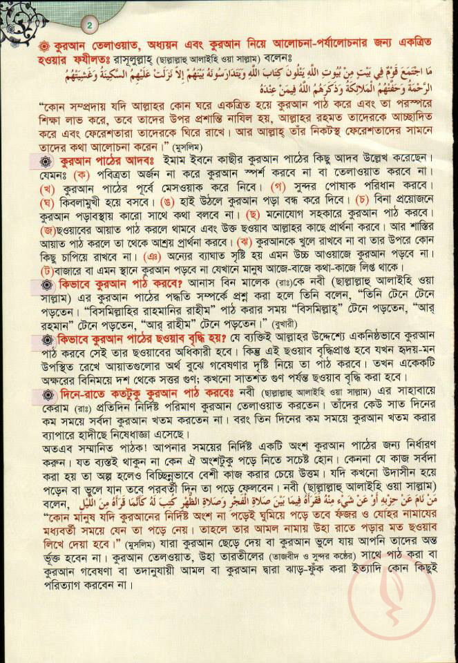 Tafsir Usru Akhir
