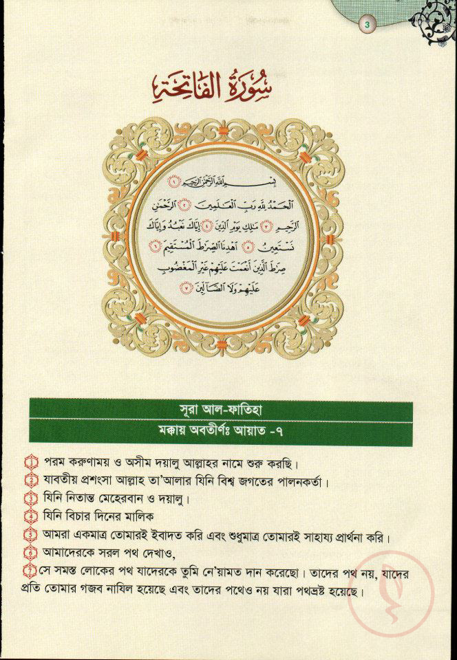 Tafsir Usru Akhir