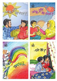 বাচ্চাদের বই (৪ টি)