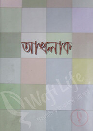 আখলাক