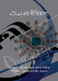 املاء-এর নীতিমালা