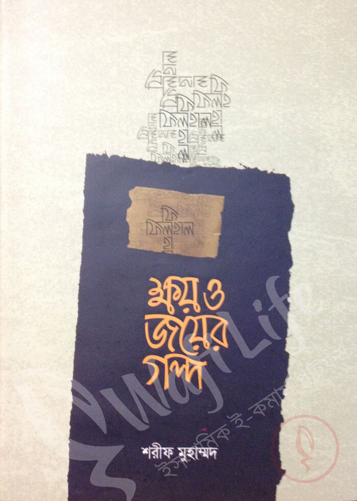KhoyJoyerGolpo
