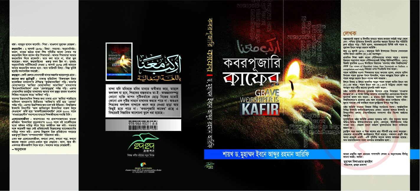 koborpujari-kafer-gallery