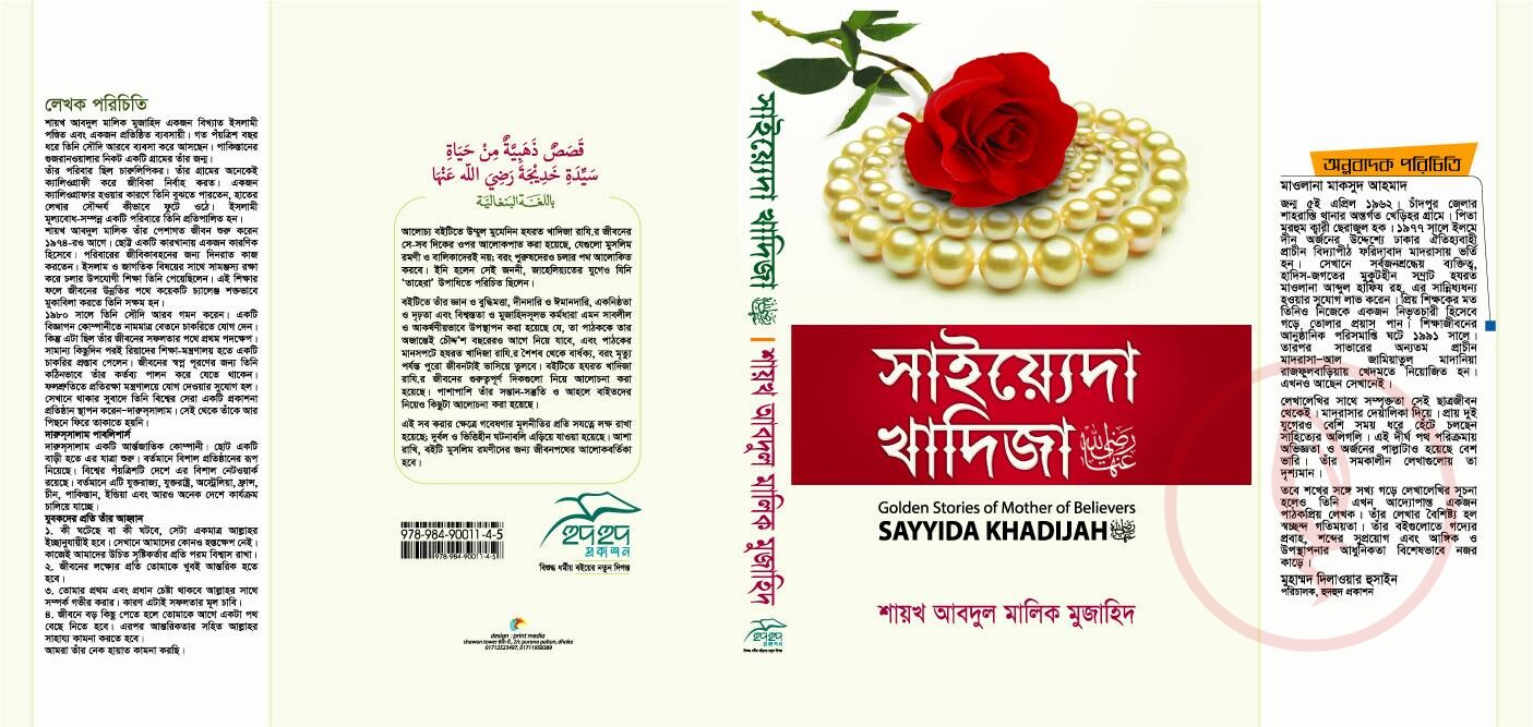 sayyeda-khadija-gallery