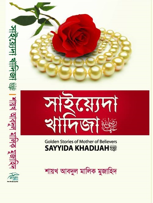 sayyeda-khadija