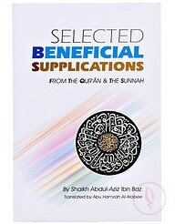 Selected Beneficial Supplications from the Quran & Sunnah