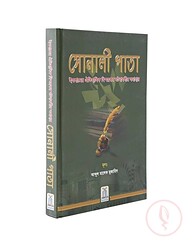 সোনালী পাতা
