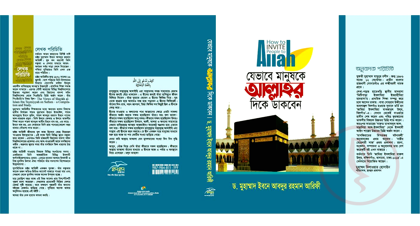jevabe-allahr-dike-dakben. gallery