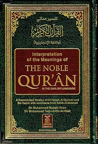 The Noble Quran in the English-Arabic (Page-1189) (White page)