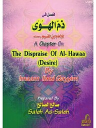 The Dispraise of al-Hawaa