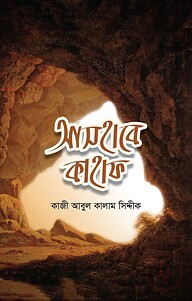আসহাবে কাহাফ