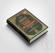 Sahih Al-Bukhari (Summarized)