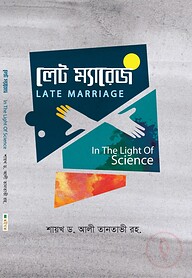 লেট ম্যারেজ