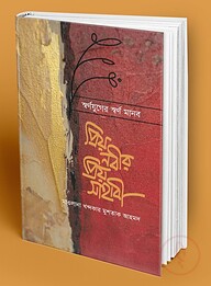 প্রিয়নবীর প্রিয় সাহাবি