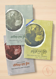যুহদ প্যাকেজ