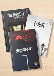 দাওয়াহ প্যাকেজ