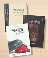 শুদ্ধি প্যাকেজ
