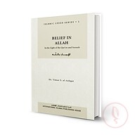 Islamic Creed Series Vol. 1: Belief in Allah