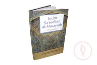 Imam Saeed Bin Al-Musayyab (Biogrtaphy)