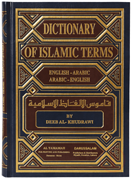 Dictionary of Islamic Terms (English-Arabic, Arabic-English)