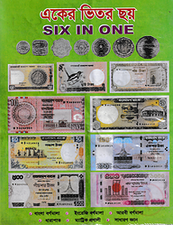 6 in One (Plastic)