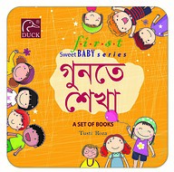 First Sweet Baby Series গুণতে শেখা
