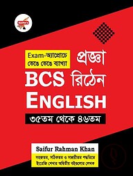 Progga BCS Written English