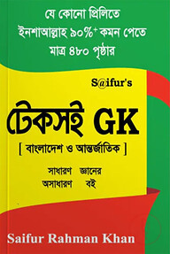 সাইফুরস টেকসই GK