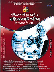 মাইক্রোসফট অফিস-২০১৩