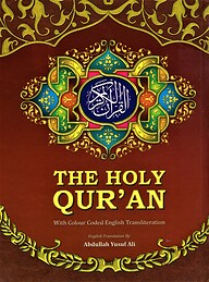 English Quran Roman Big (10 inch)