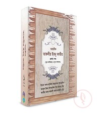তাহকীক তাফসীর ইবনু কাসীর-প্রথম খণ্ড