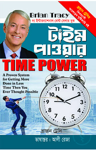 টাইম পাওয়ার