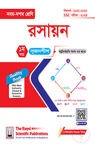 রসায়ন (৯ম-১০ম শ্রেণি ও এসএসসি পরীক্ষা)-২০২৪