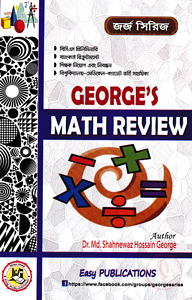 George's Math Review