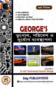 জর্জ ভূগোল, পরিবেশ ও দুর্যোগ ব্যবস্থাপনা