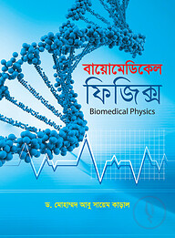 বায়োমেডিকেল ফিজিক্স