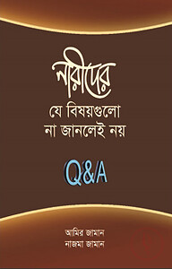 নারীদের যে বিষয়গুলো না জানলেই নয়