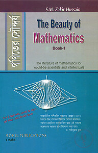 The Beauty of Mathematics : Book-1